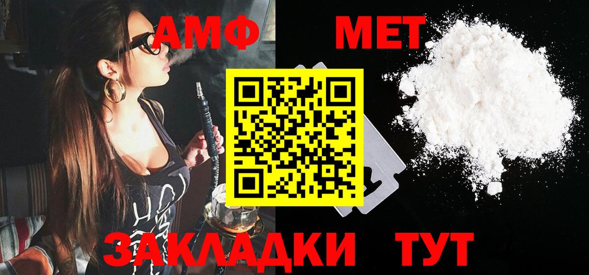 Амфетамин 97%  Вход с VPN  Тосно 