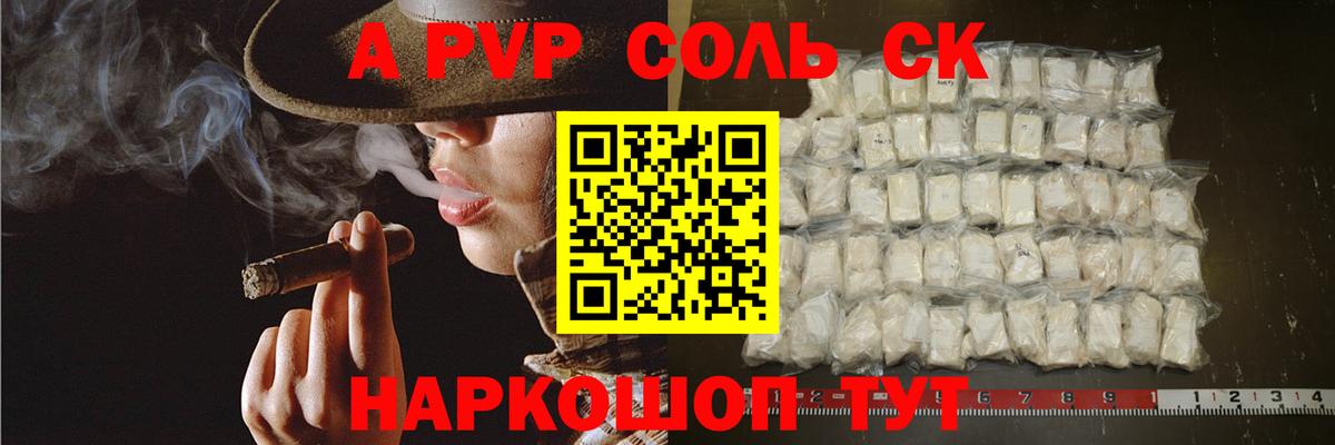 Тосно  Альфа ПВП СК КРИС  Alpha PVP Crystall  Вход с VPN 