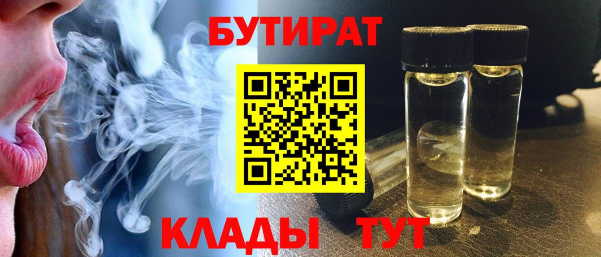 Тосно  БУТИРАТ оксана  Вход с VPN 