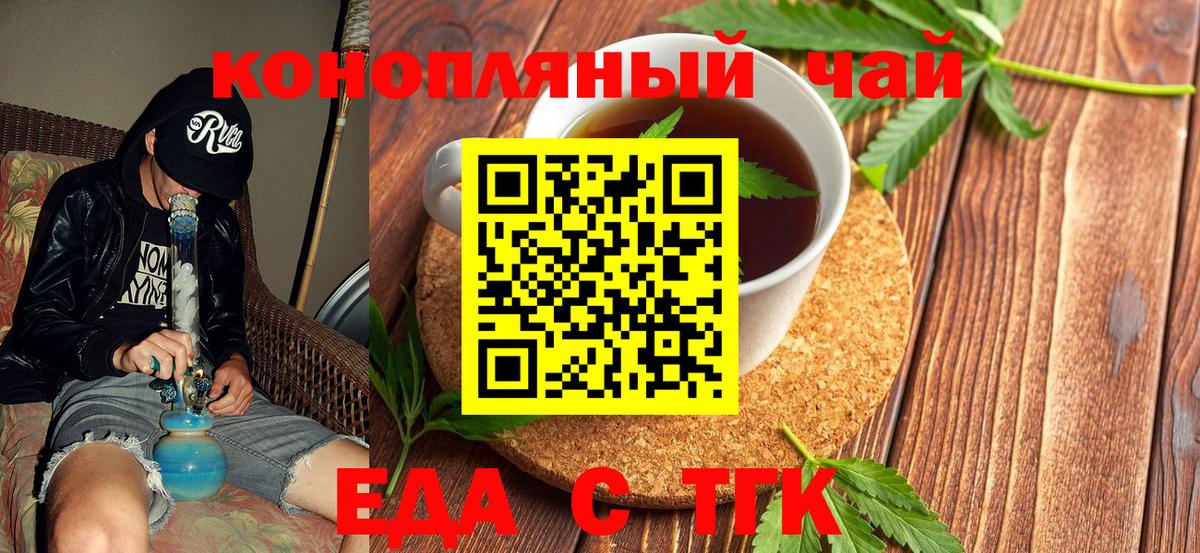 Cannafood конопля  Вход с VPN  Тосно 