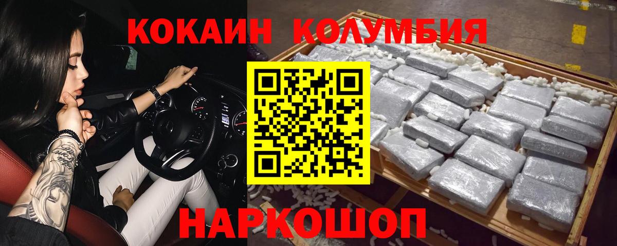 КОКАИН 97% Тосно