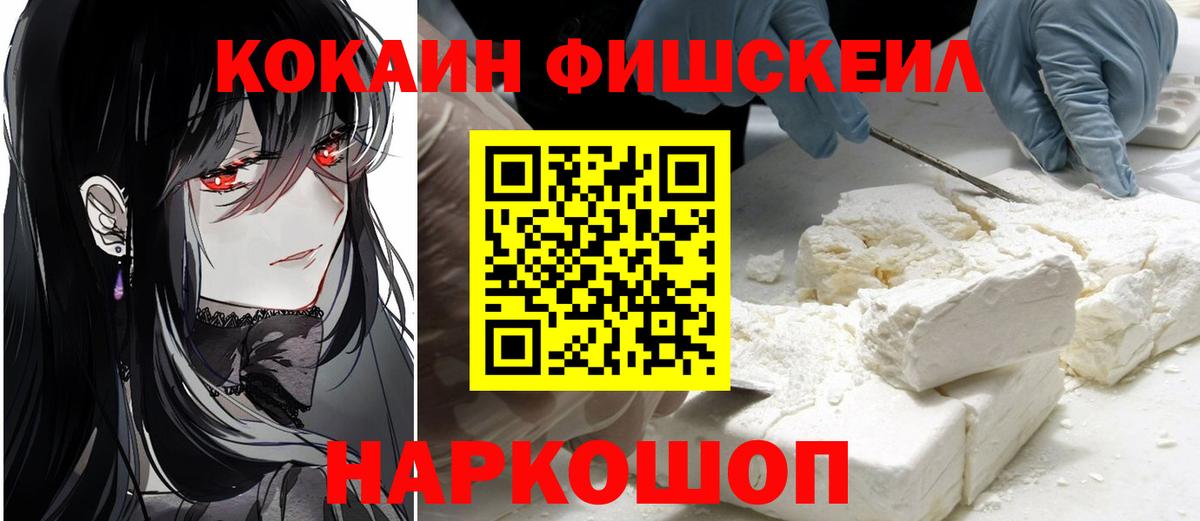 COCAIN  Cocaine 98%  Вход с VPN  КОКАИН Fish Scale  Тосно 