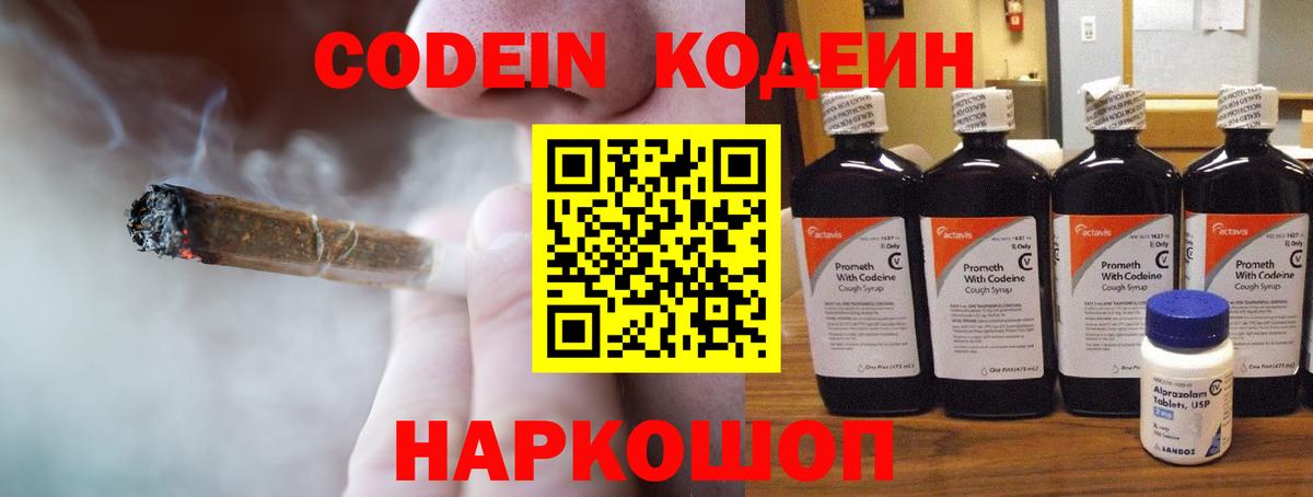 сколько стоит  Вход с VPN  Тосно  Кодеин Purple Drank 