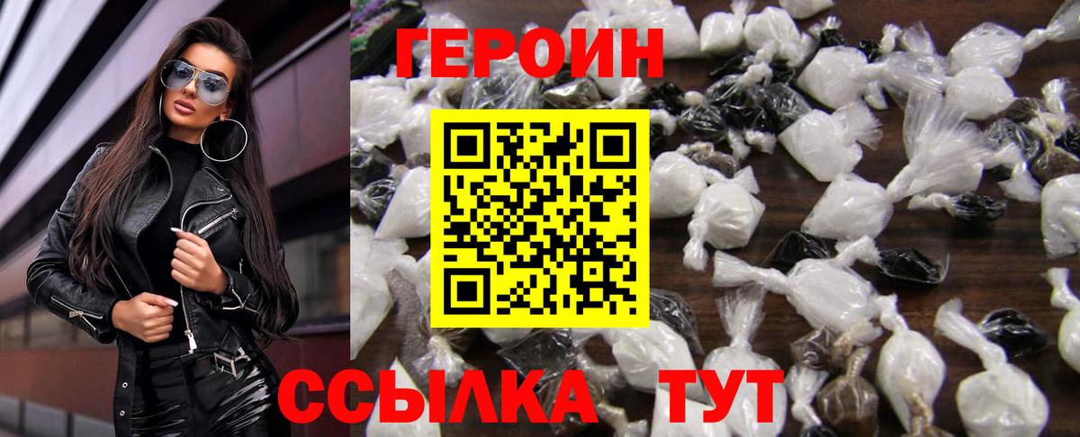 Героин хмурый Тосно