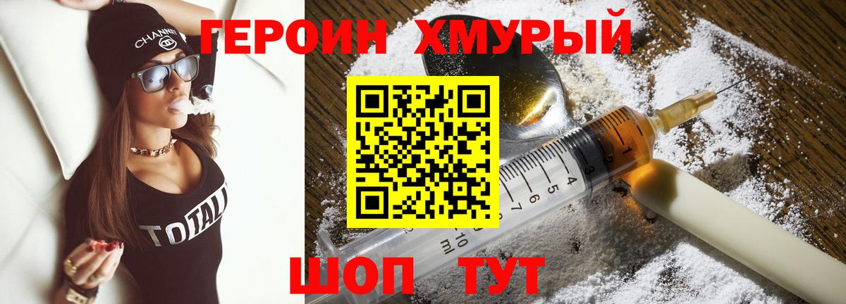 Тосно  Героин герыч  Вход с VPN 