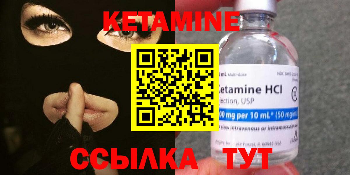 КЕТАМИН VHQ Тосно