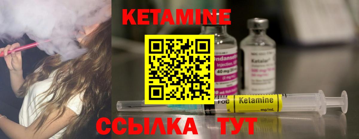 Тосно  КЕТАМИН VHQ  Вход с VPN 