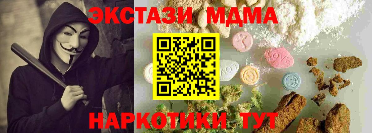 MDMA crystal  MDMA  МДМА VHQ  Тосно  Вход с VPN 