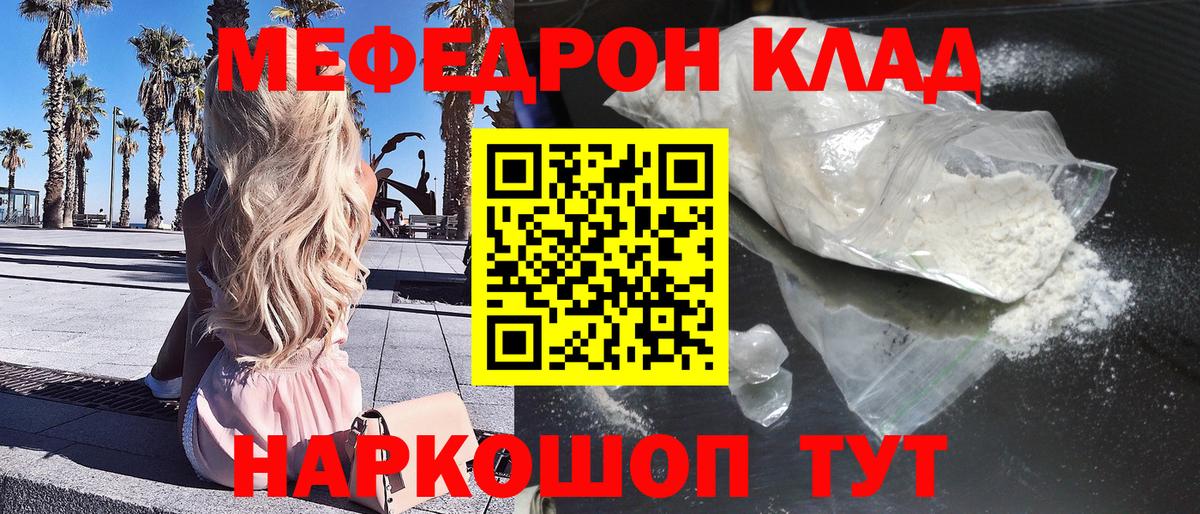 Тосно  где можно купить наркотик  МЕФ  МЯУ-МЯУ mephedrone  Вход с VPN  МЕФ мука 