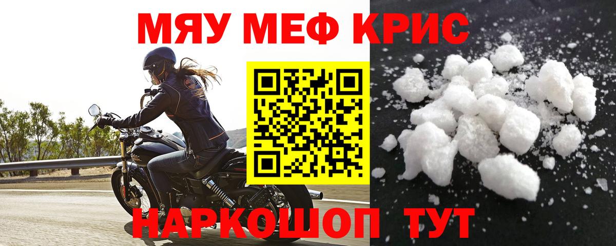 Меф мука Тосно