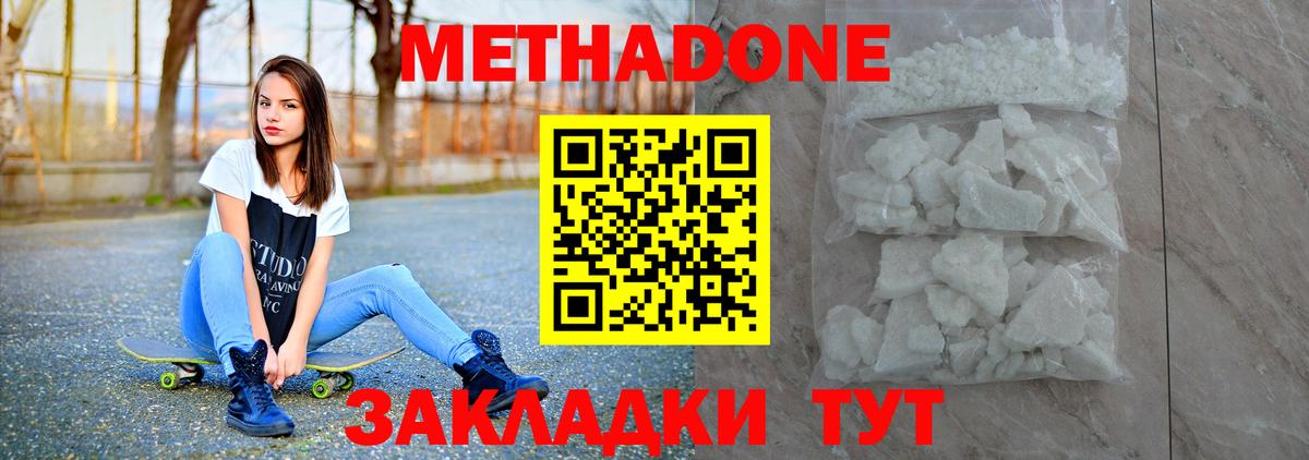 Метадон VHQ  Метадон VHQ  Тосно  Вход с VPN 