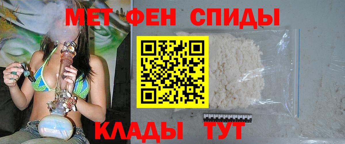 МЕТАМФЕТАМИН пудра  Вход с VPN  Тосно 