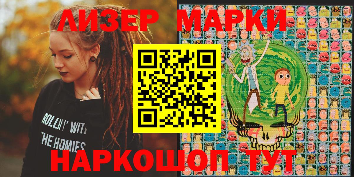 Тосно  Марки 25I-NBOMe  Вход с VPN  Марки NBOMe 1,8мг 