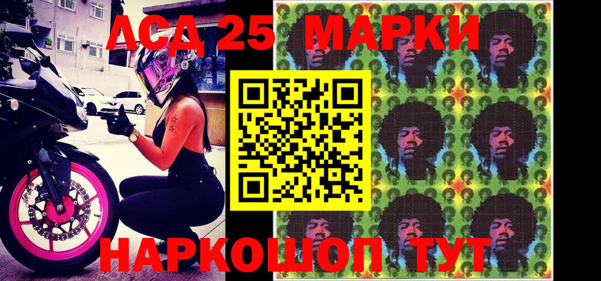 Марки N-bome 1,8мг Тосно