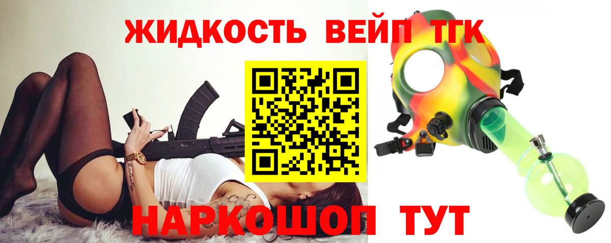 Тосно  omg ONION  Вход с VPN  Дистиллят ТГК жижа 